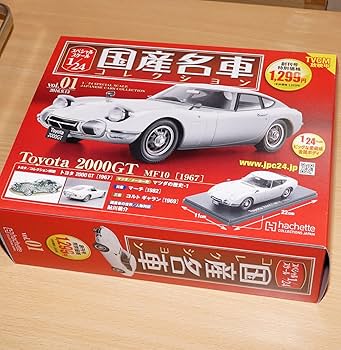 Amazon | 国産名車コレクション 1/24 アシェット トヨタ 2000GT